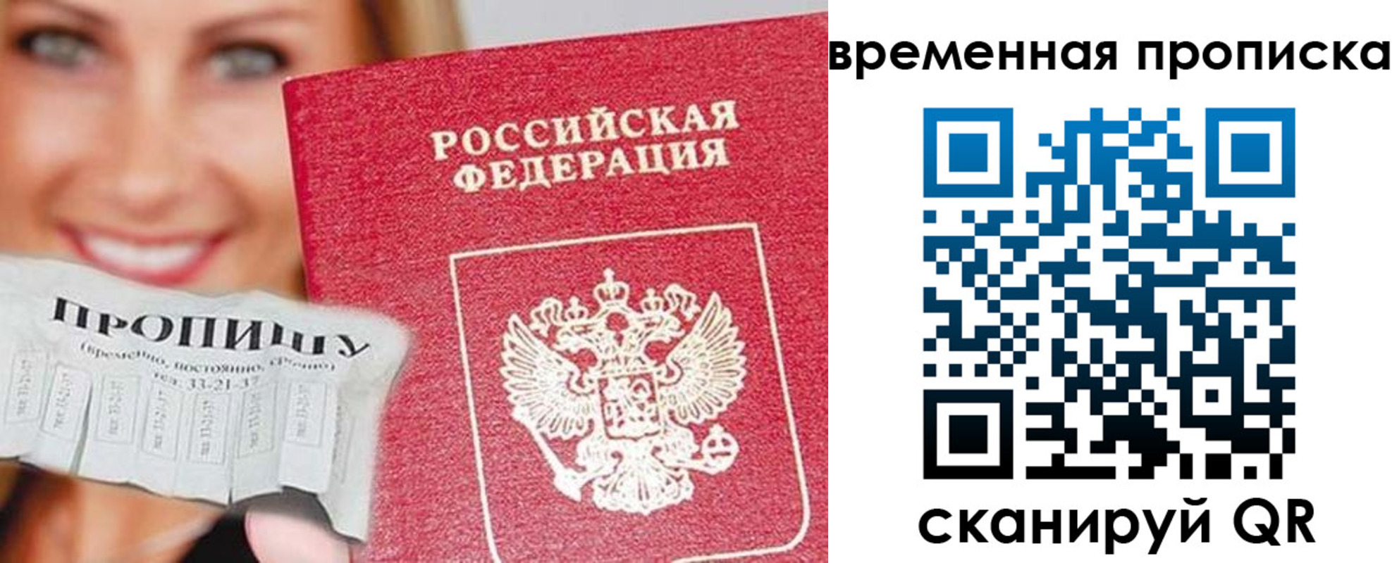 временная регистрация госуслуги в Сельцо