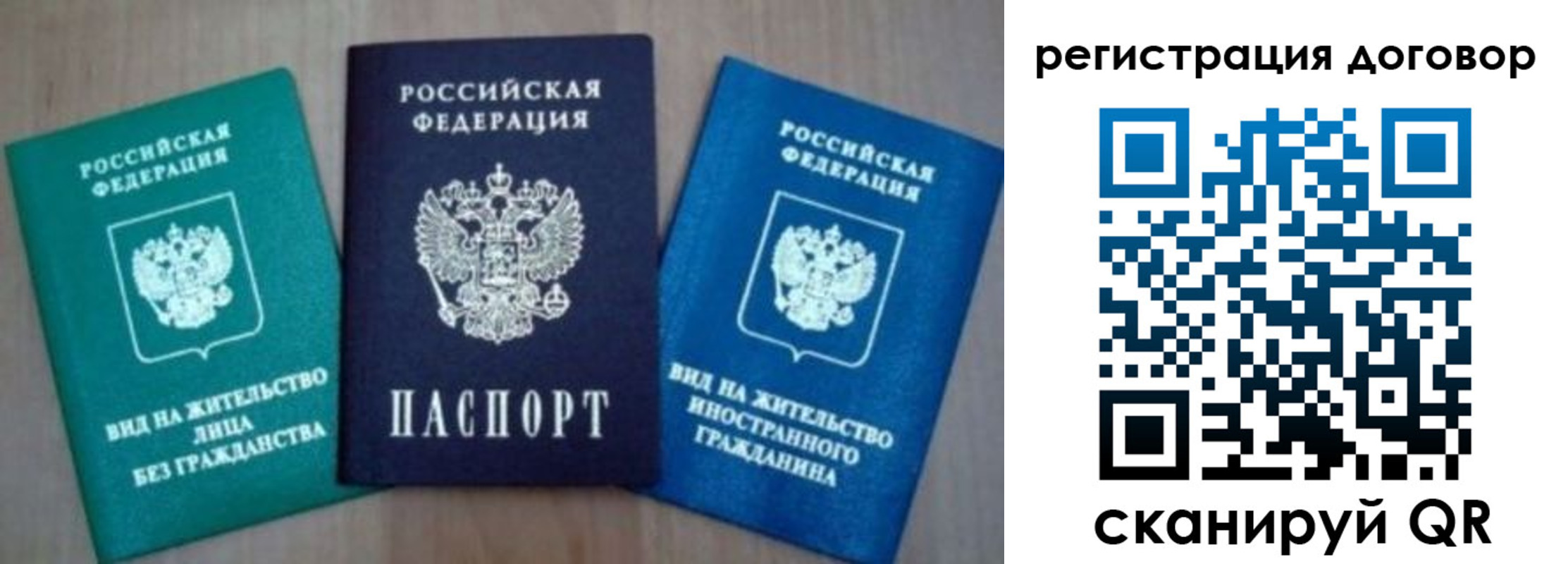 миграционный учет в Сельцо
