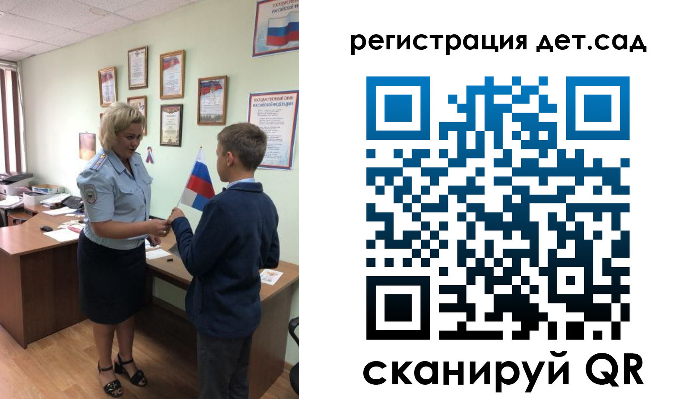 временная регистрация законно в Сельцо