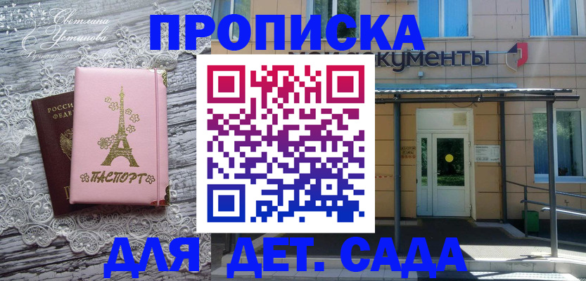 прописка регистрация в Сельцо